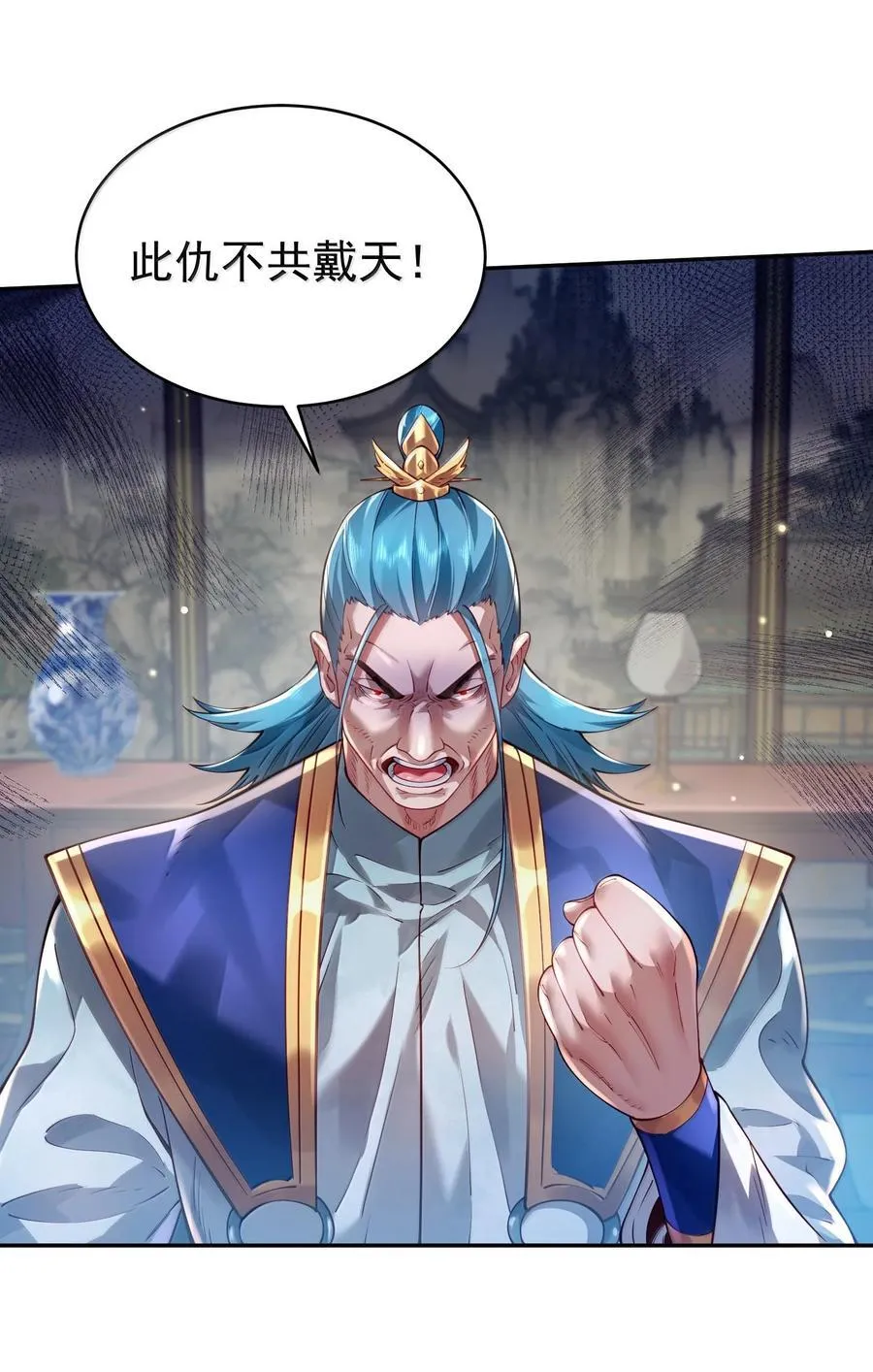043 妖道，受诛！38