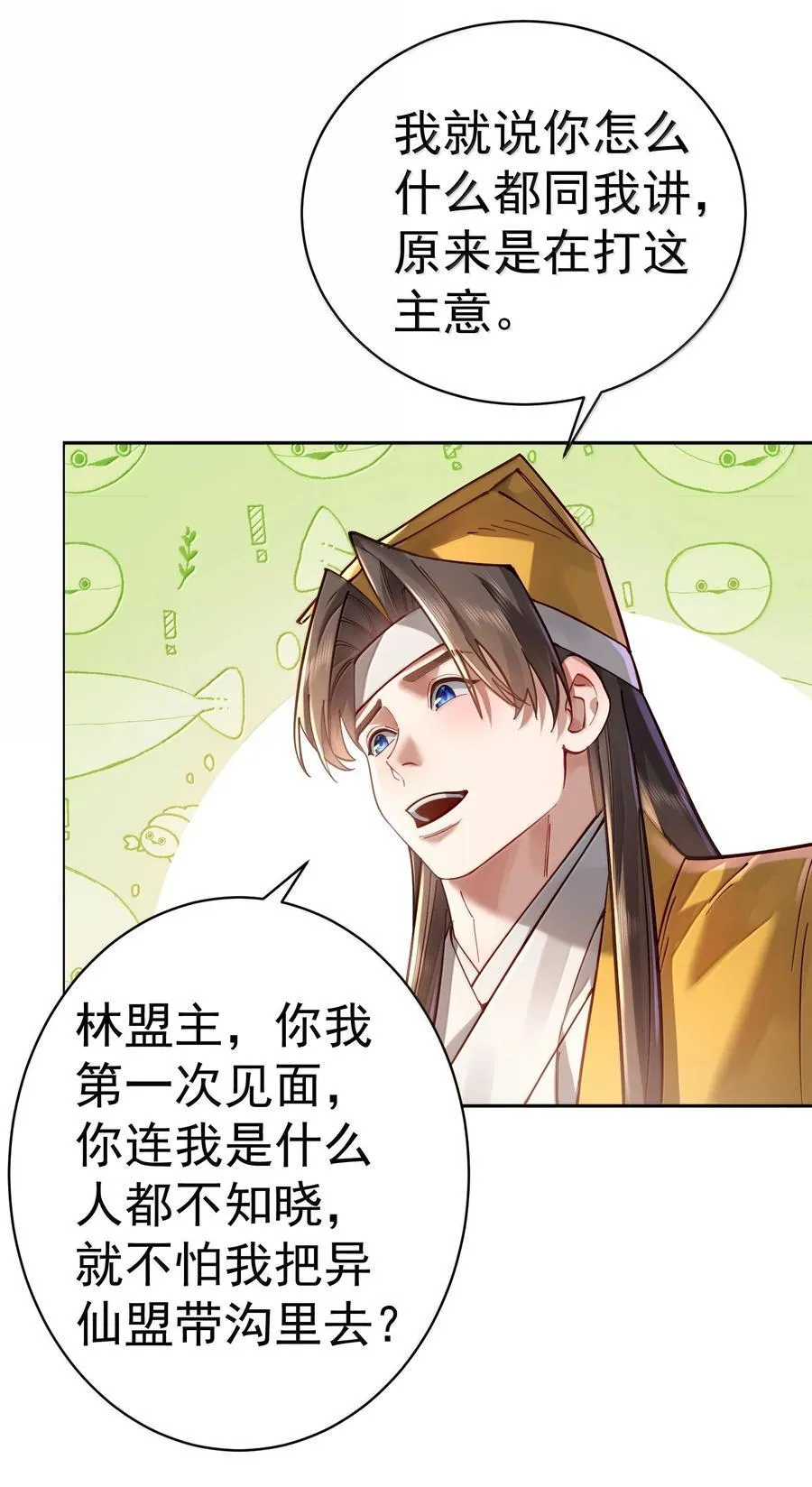 046 人族道守13