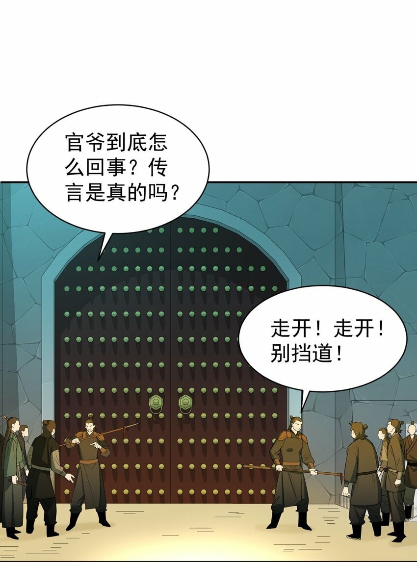 014 君，臣77
