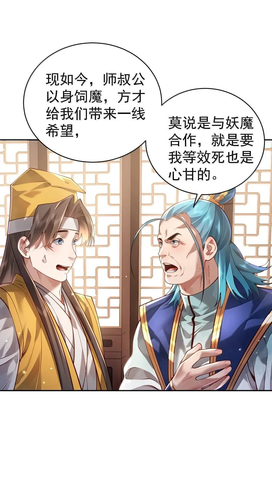 046 人族道守43