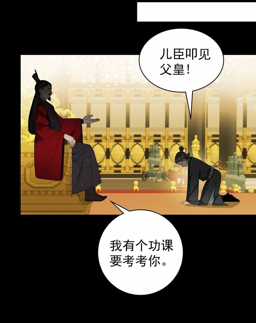 014 君，臣2