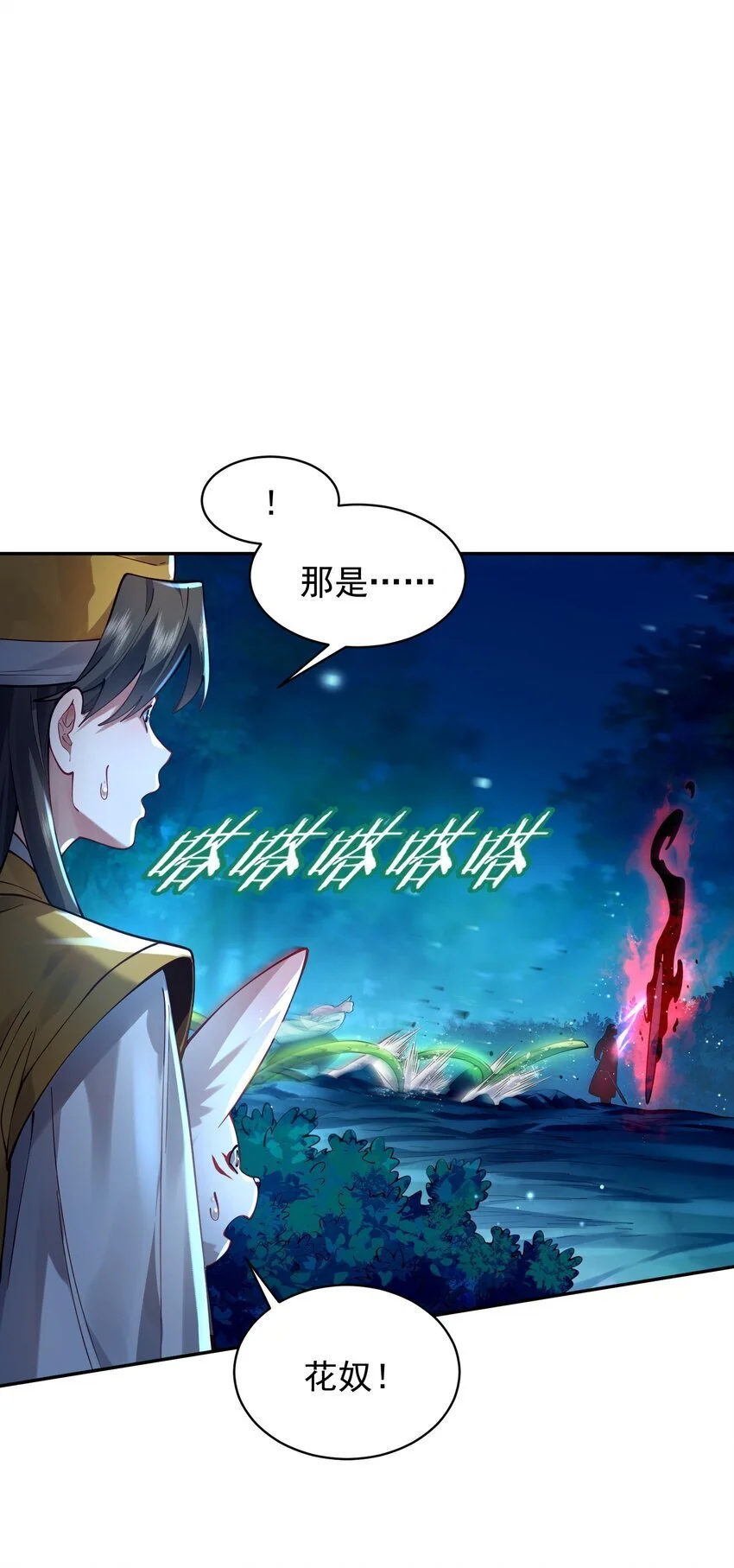 026 第26话4
