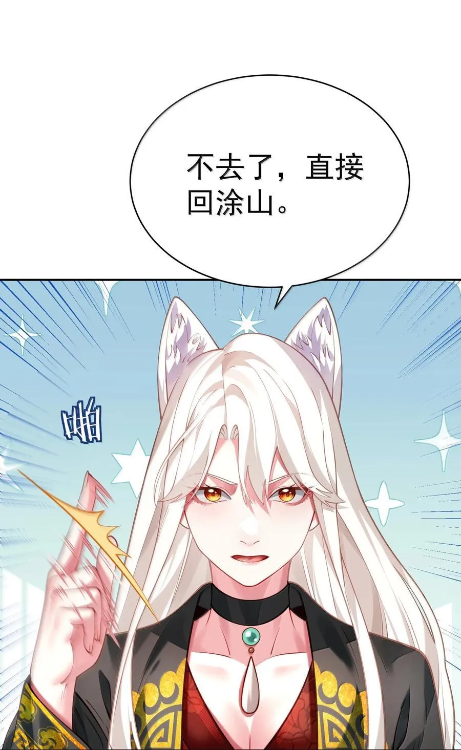 046 人族道守53
