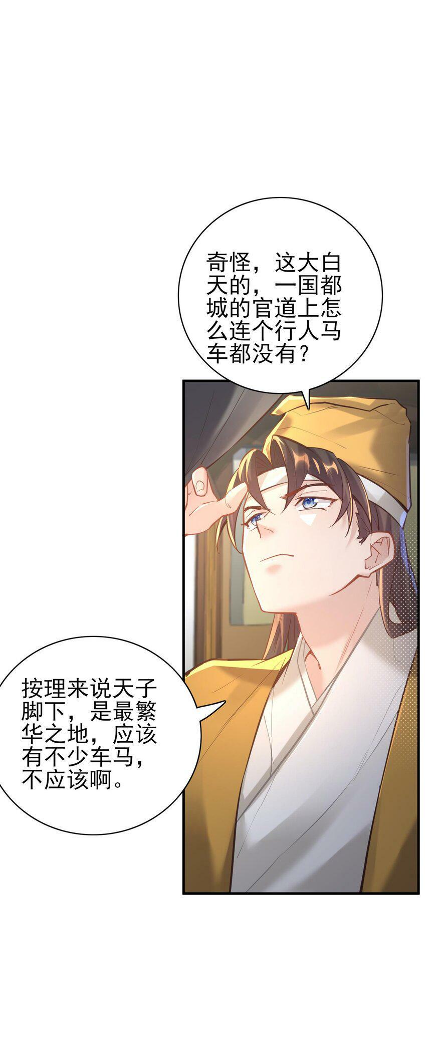 006 国运10