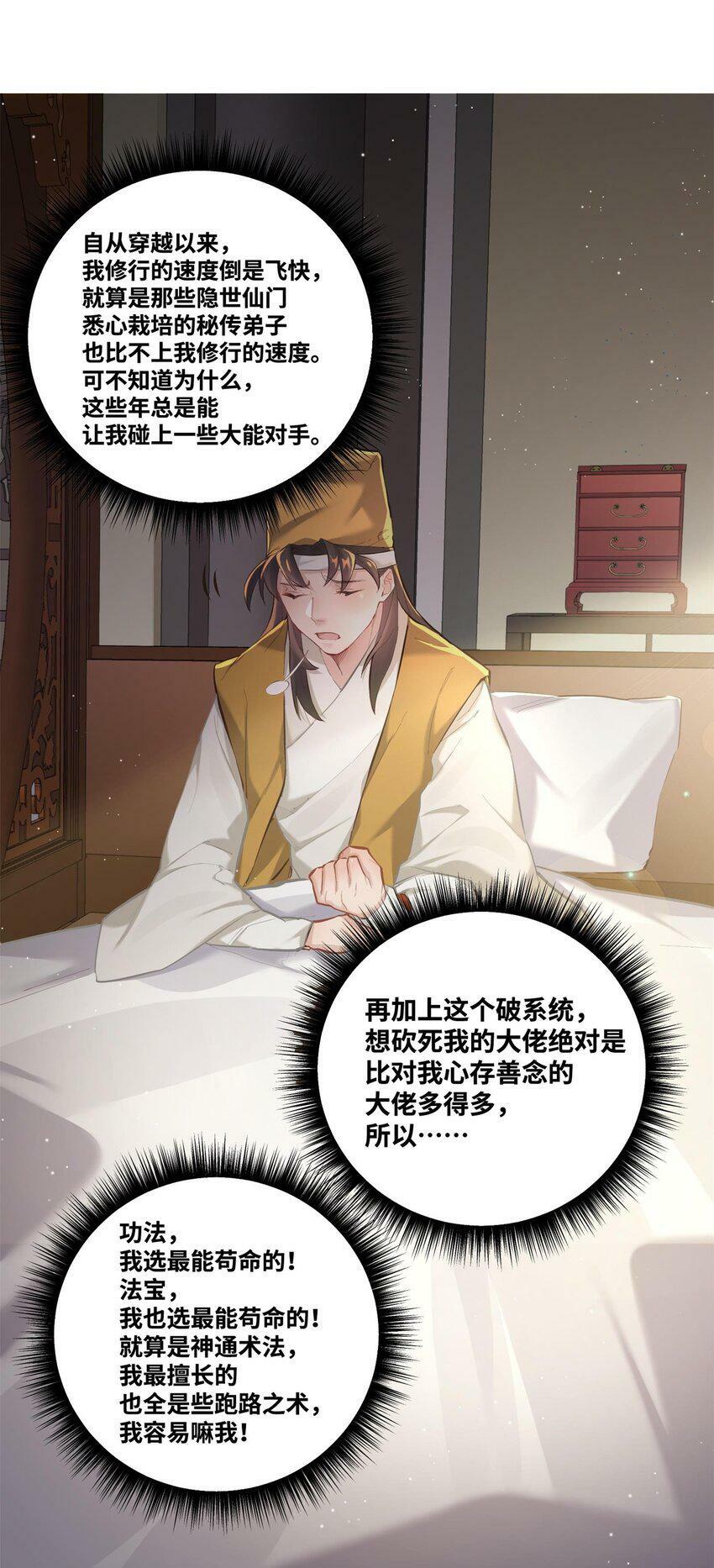 004 天眼31
