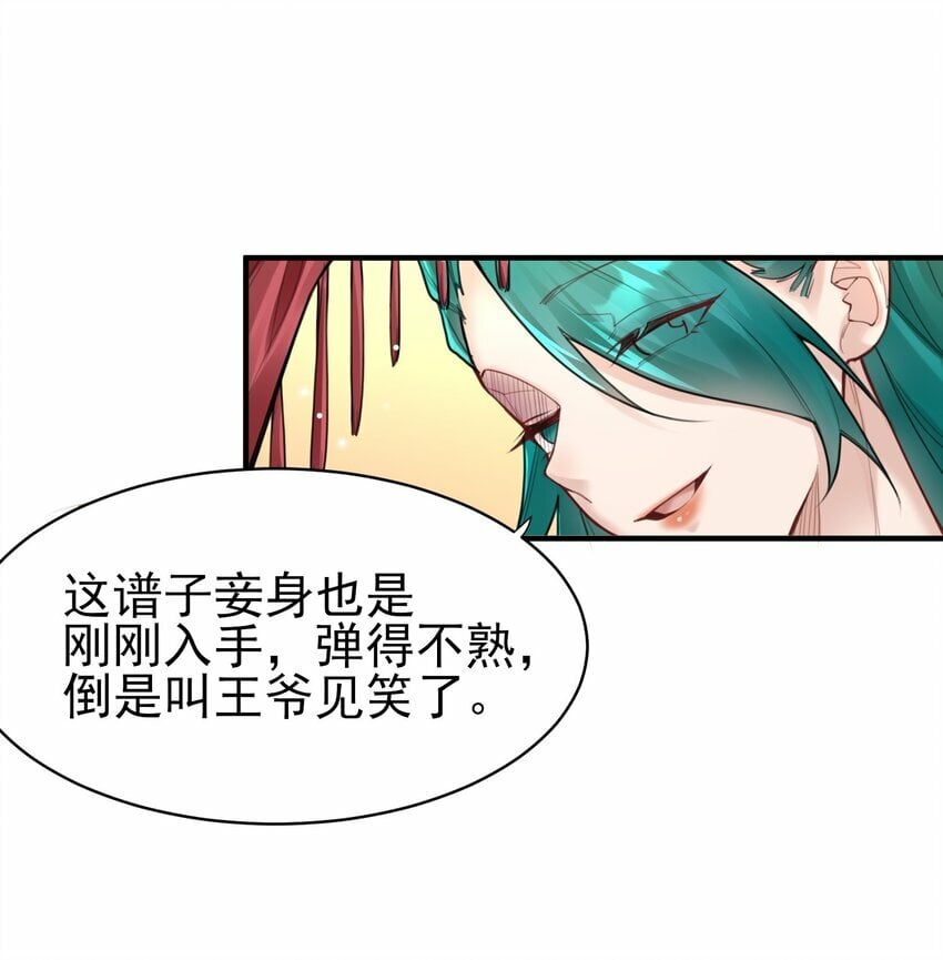 009 震惊！我家王爷竟是女儿身？！8