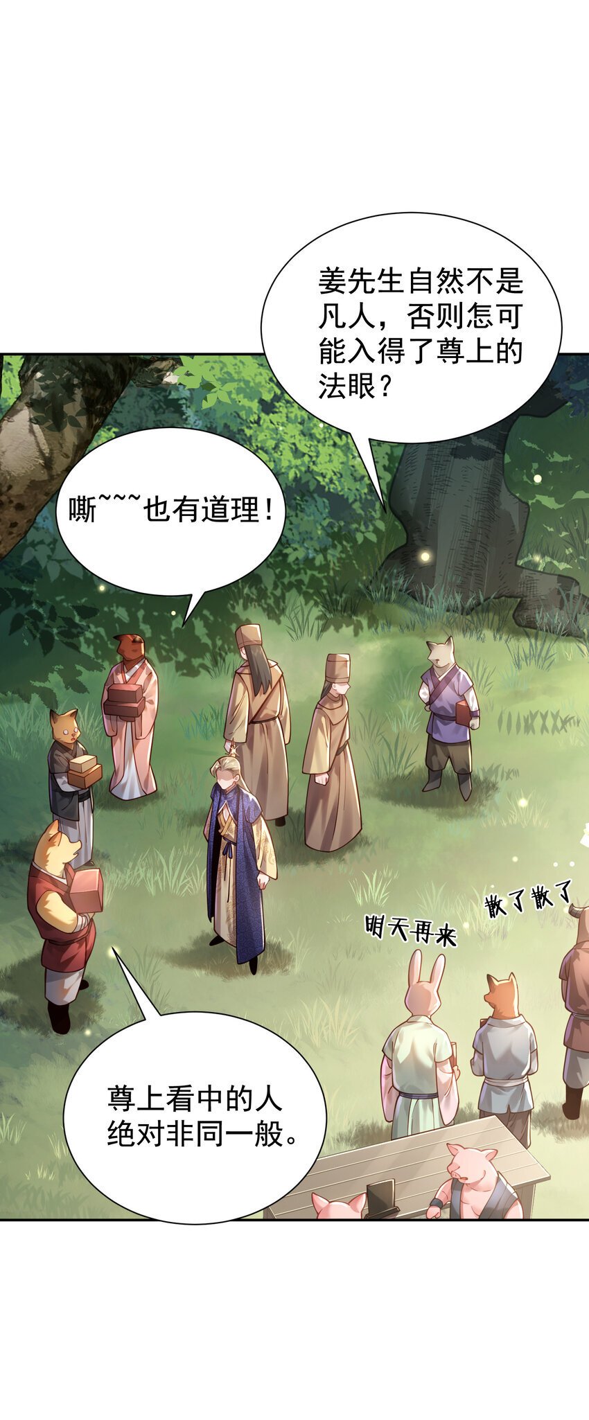 024 准备就绪13