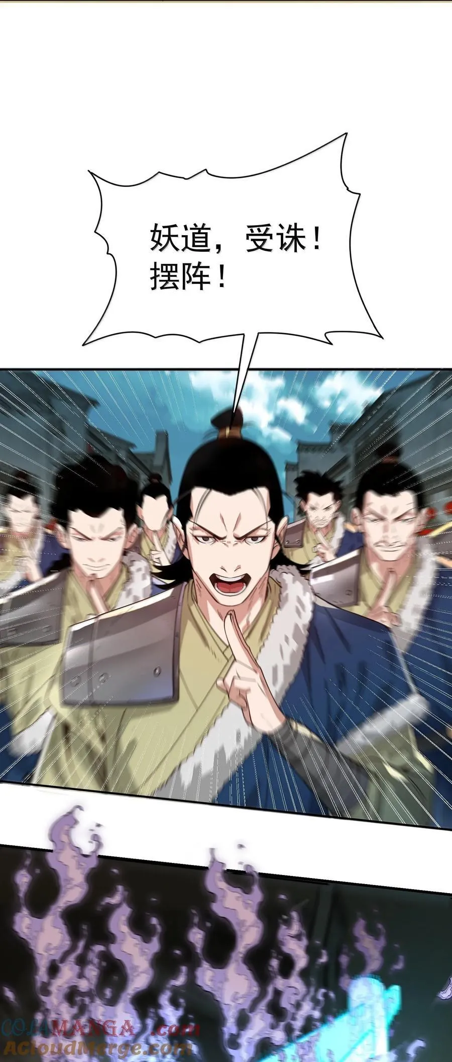 043 妖道，受诛！48