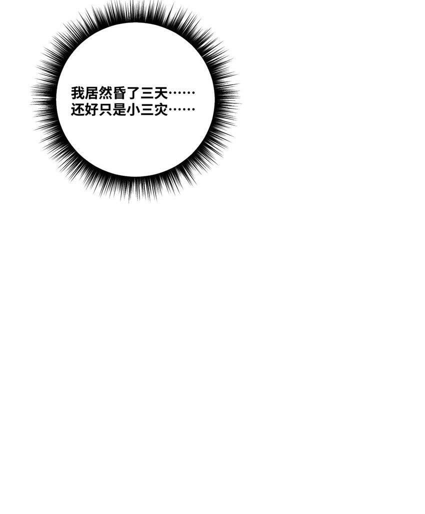 004 天眼38