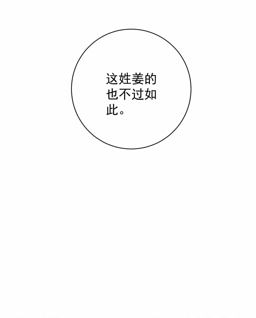 014 君，臣75