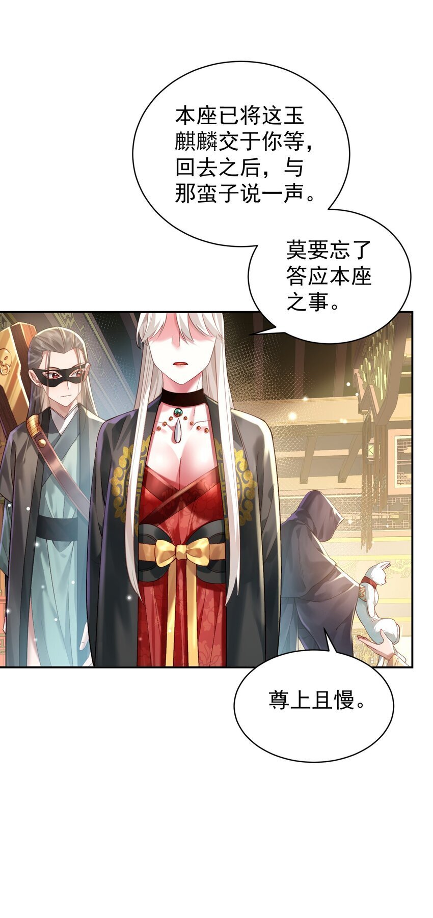 023 凭你，也配？26