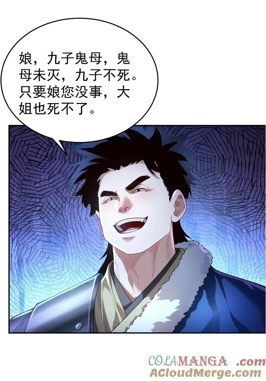041 我还以为……33