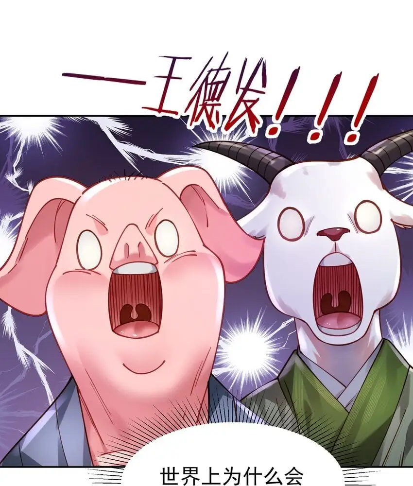 030 香火54