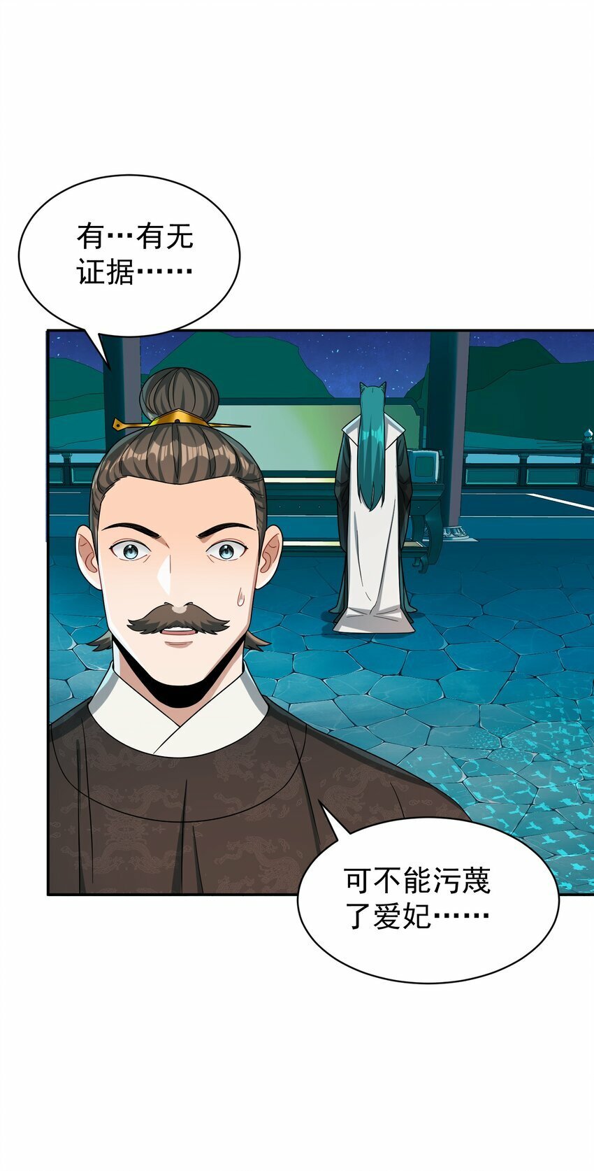 014 君，臣30