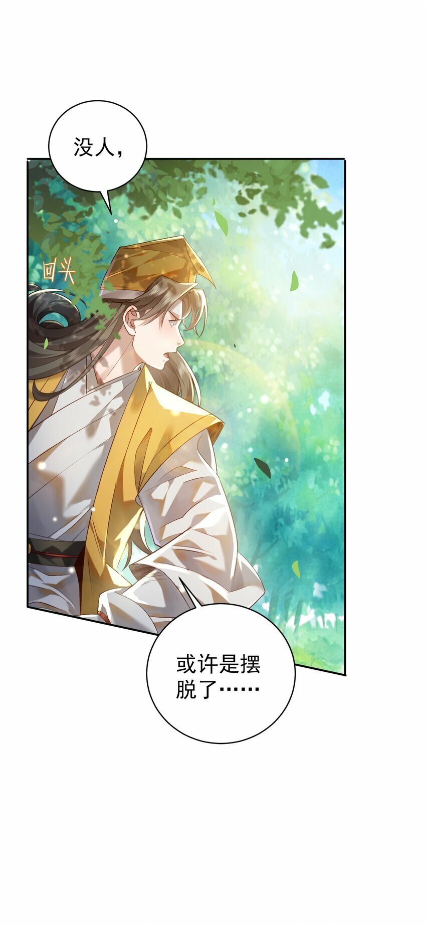 018 被抓到了！30