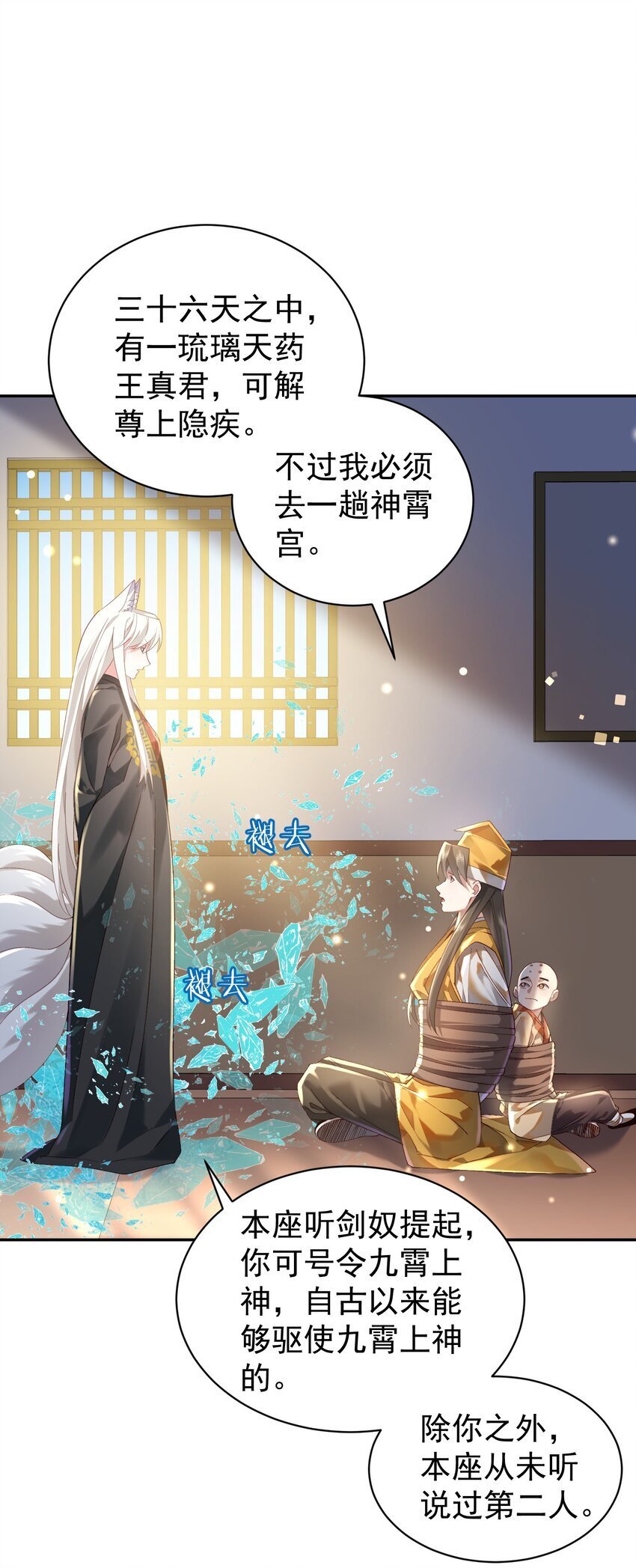 020 雷劫35