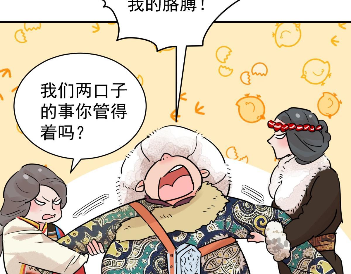 第203话 土匪母女（十三）22