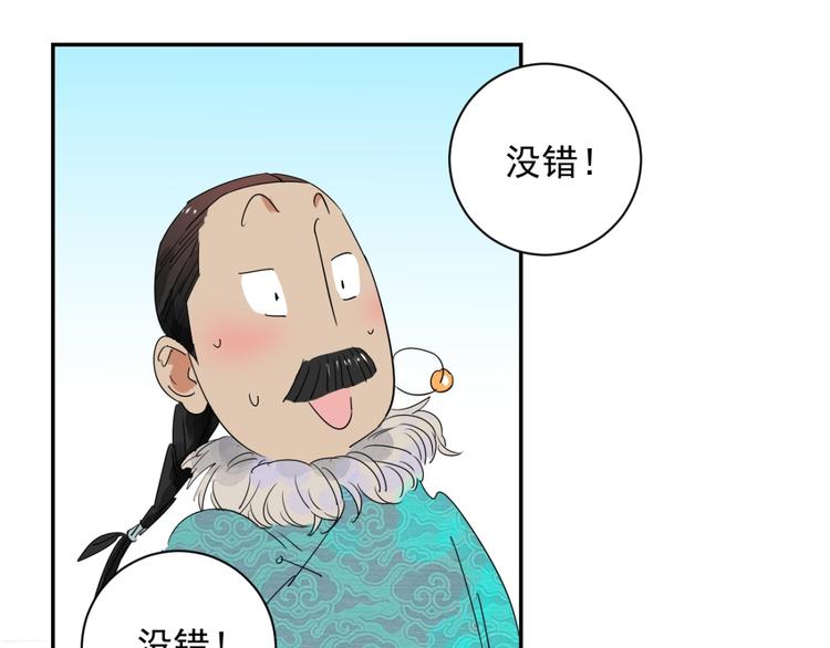 第12话 智戏宗本（九）13