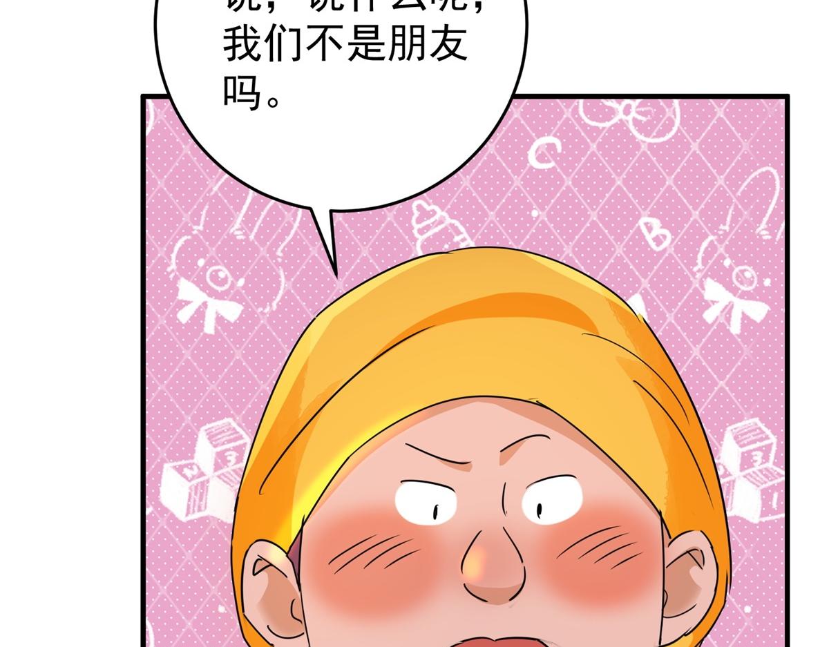 第168话 最强二代（十三）43