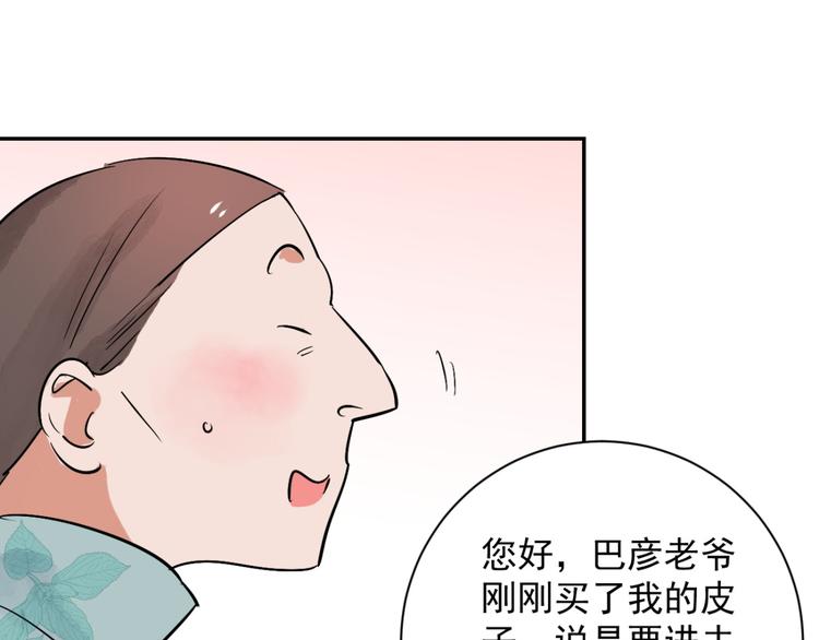 第28话 历练（五）49