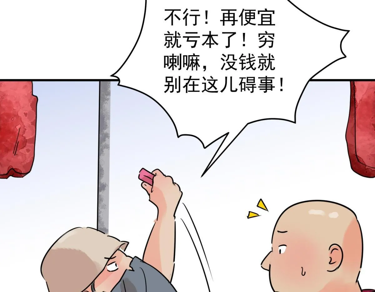 第238话 筹款赈灾（六）22