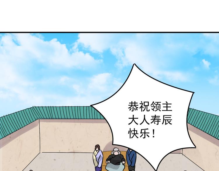 第44话 虎口取戒（五）43