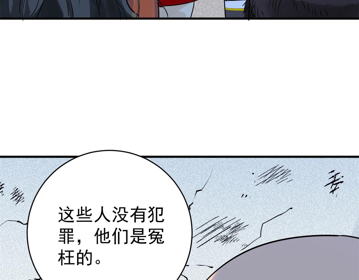 第177话 山南匪患（九）59