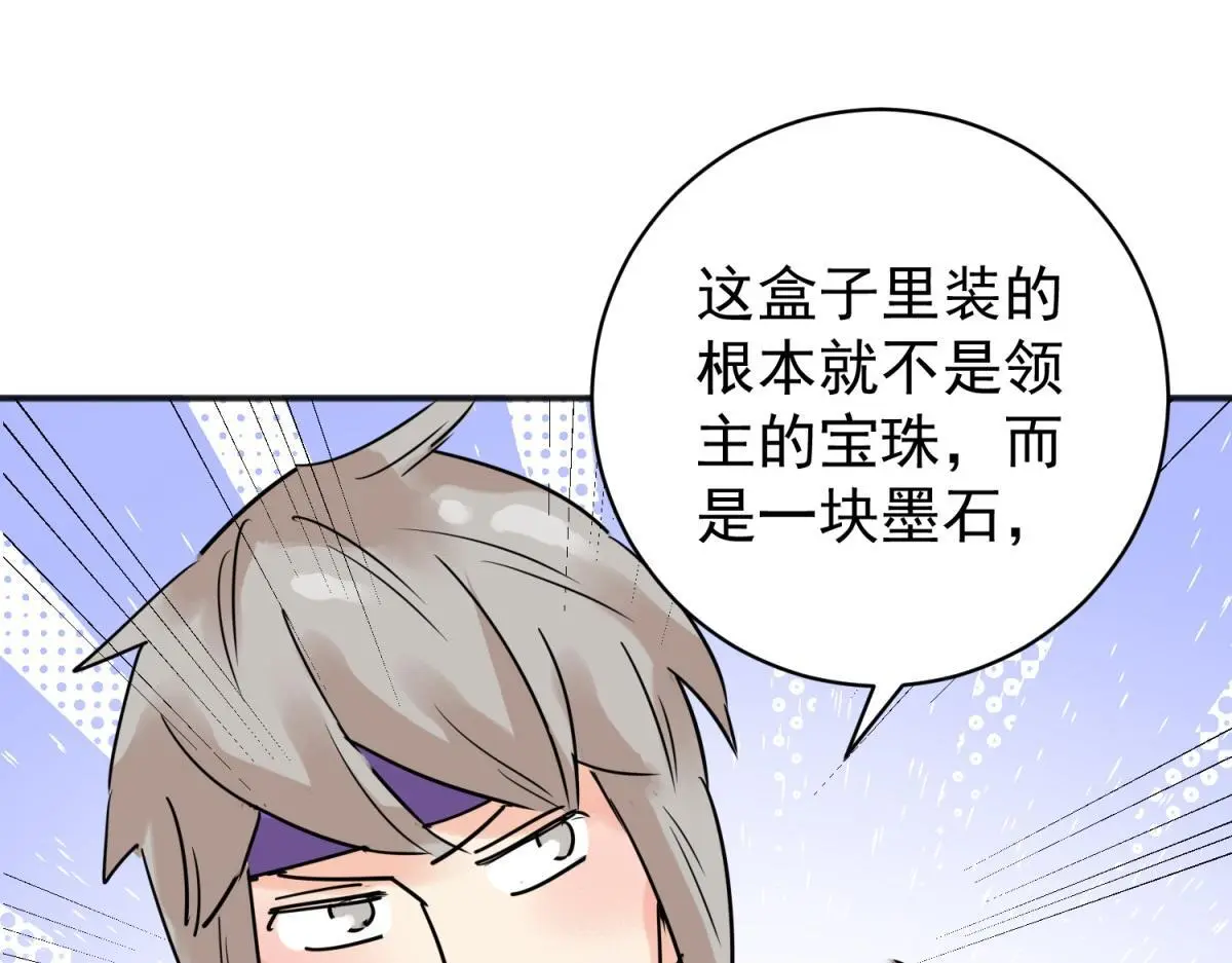 第227话 铲除恶虎（十四）29