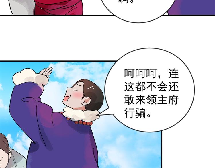 第46话 恶少的刁难（二）26