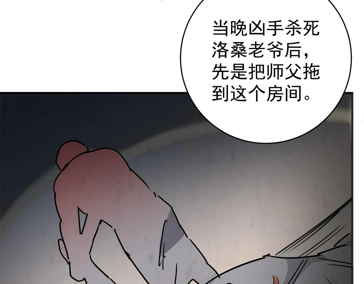 第186话 山南匪患（十八）41
