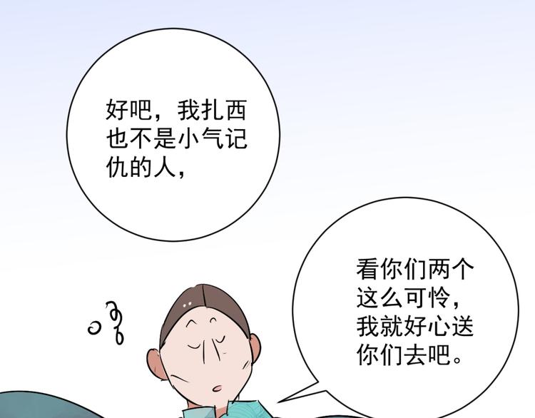第26话 历练（三）37