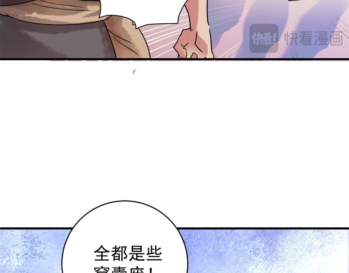 第218话 铲除恶虎（五）17