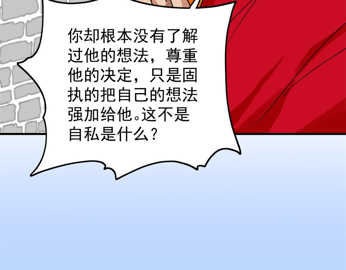 第153话 赌王之子（二十九）33