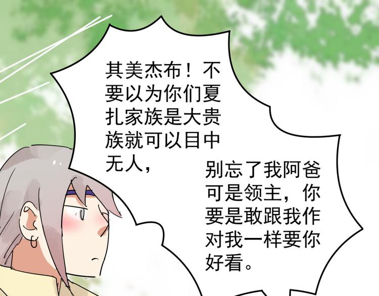 第44话 虎口取戒（五）13