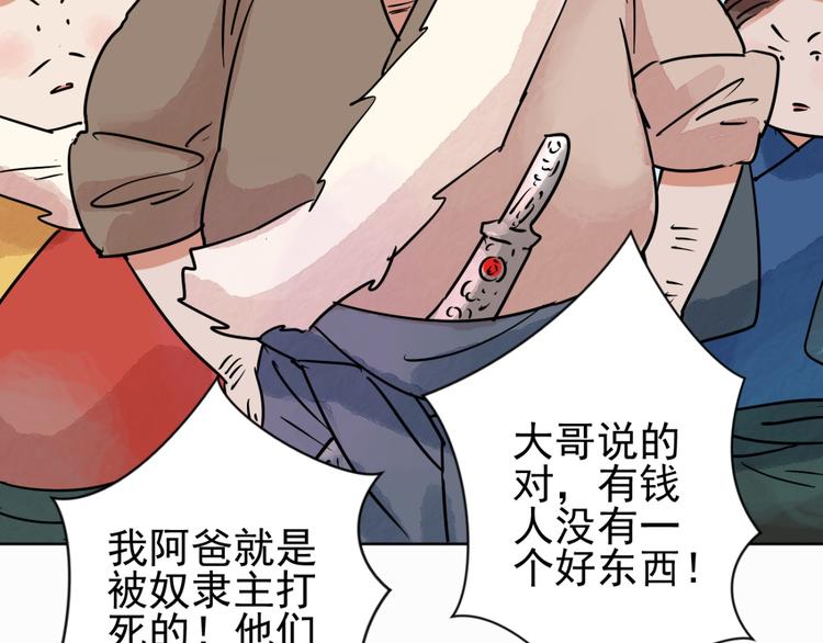 第38话 山贼鬼头（七）46