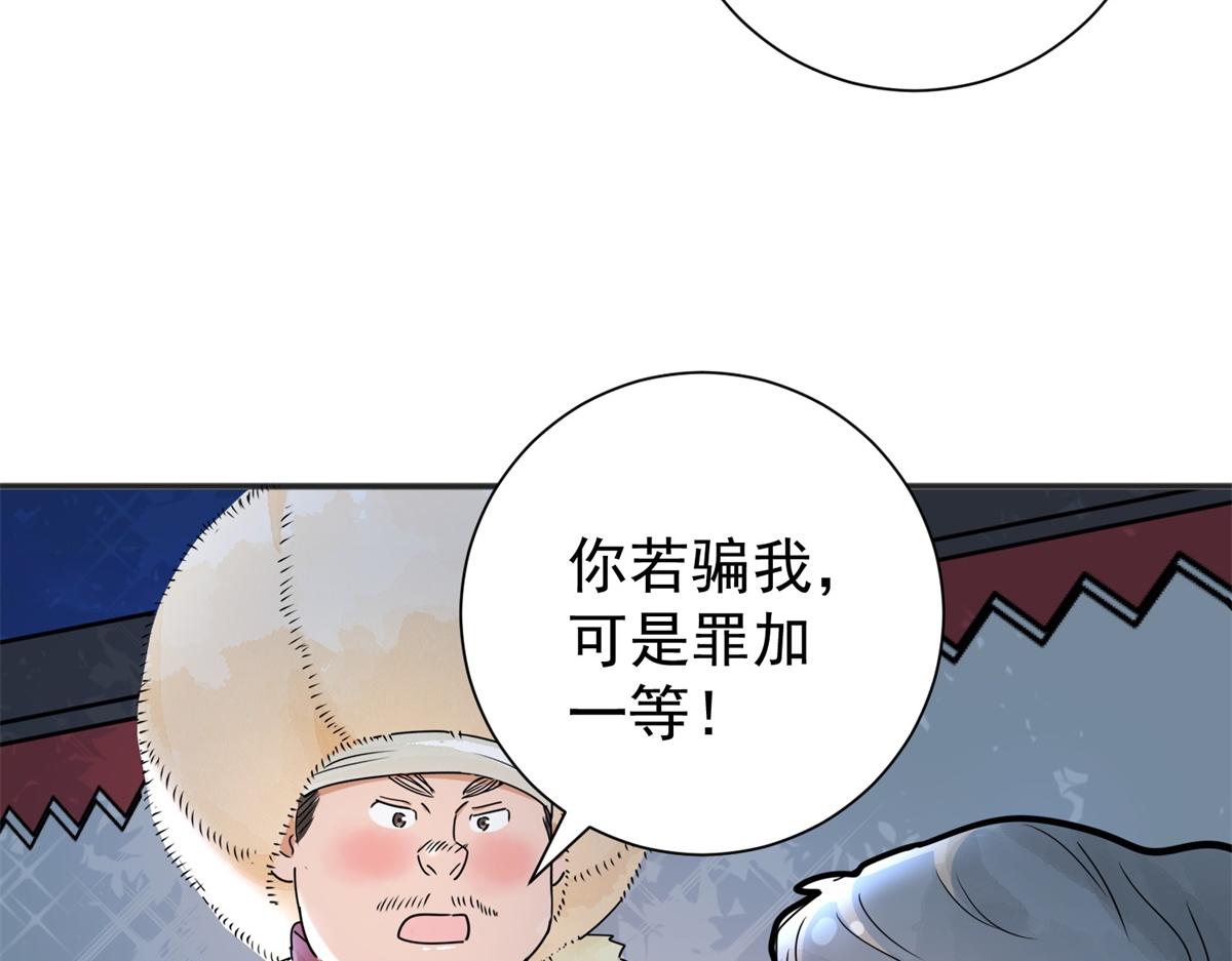 第172话 山南匪患（四）5