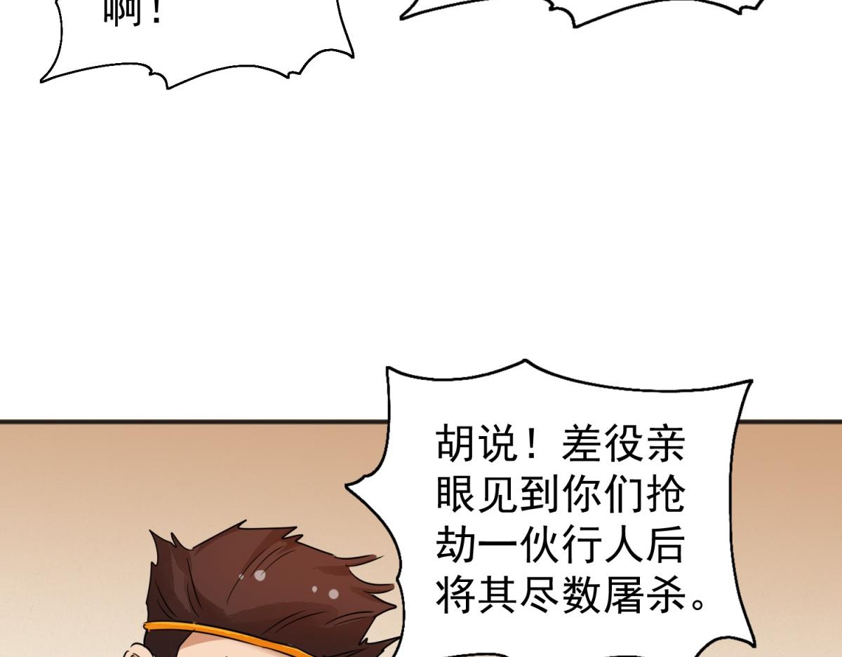第181话 山南匪患（十三）32