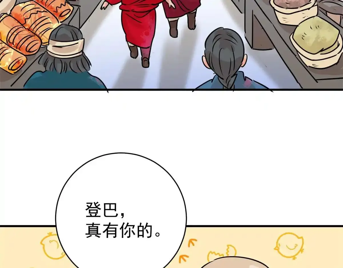 第237话 筹款赈灾（五）14
