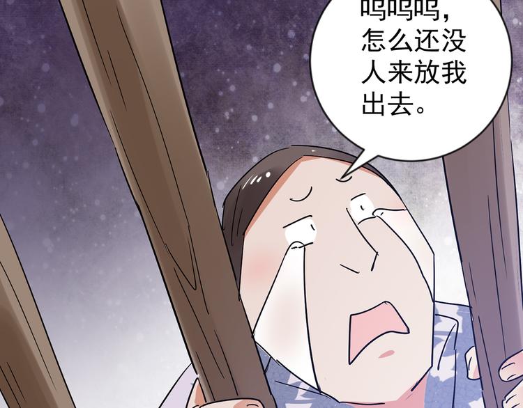 第49话 恶少的刁难（五）55