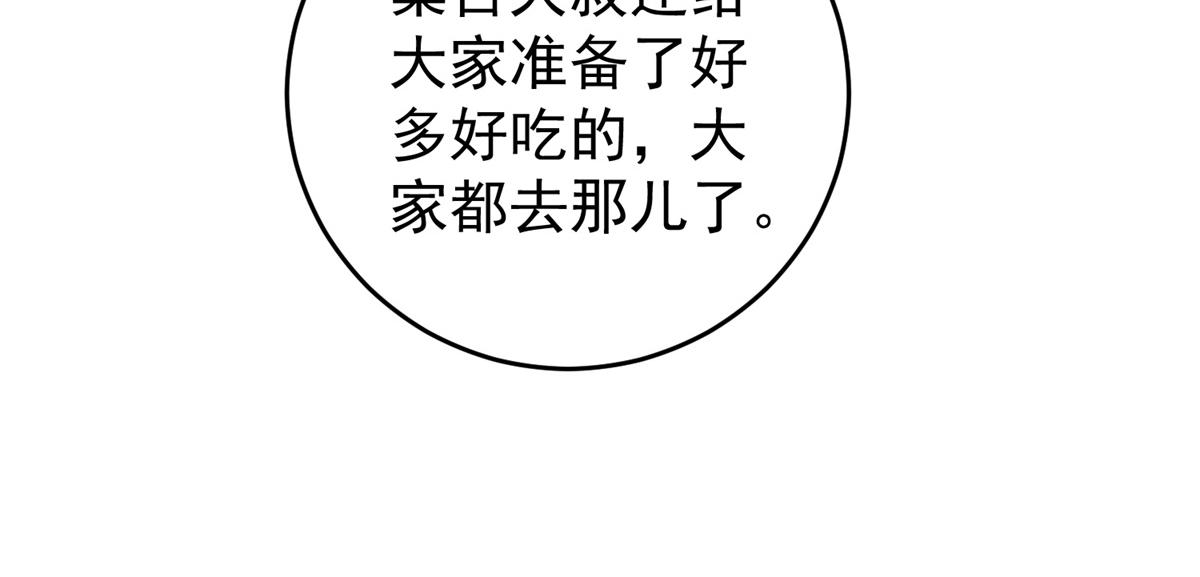 第160话 最强二代（五）24