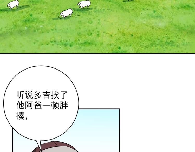 第19话 怀孕的公羊（七）5