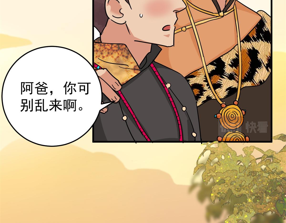 第154话 赌王之子（三十）49