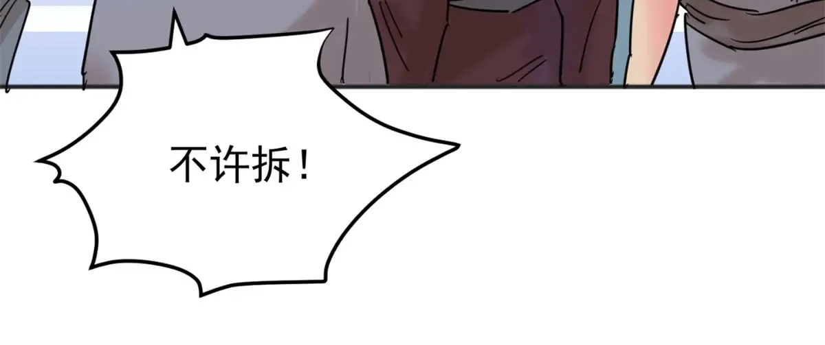 第251话 筹款赈灾（十九）28