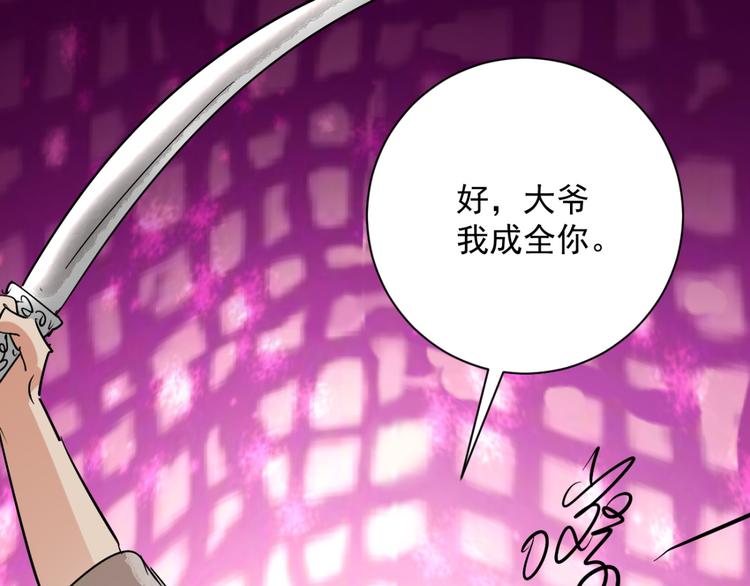 第33话 山贼鬼头（二）25
