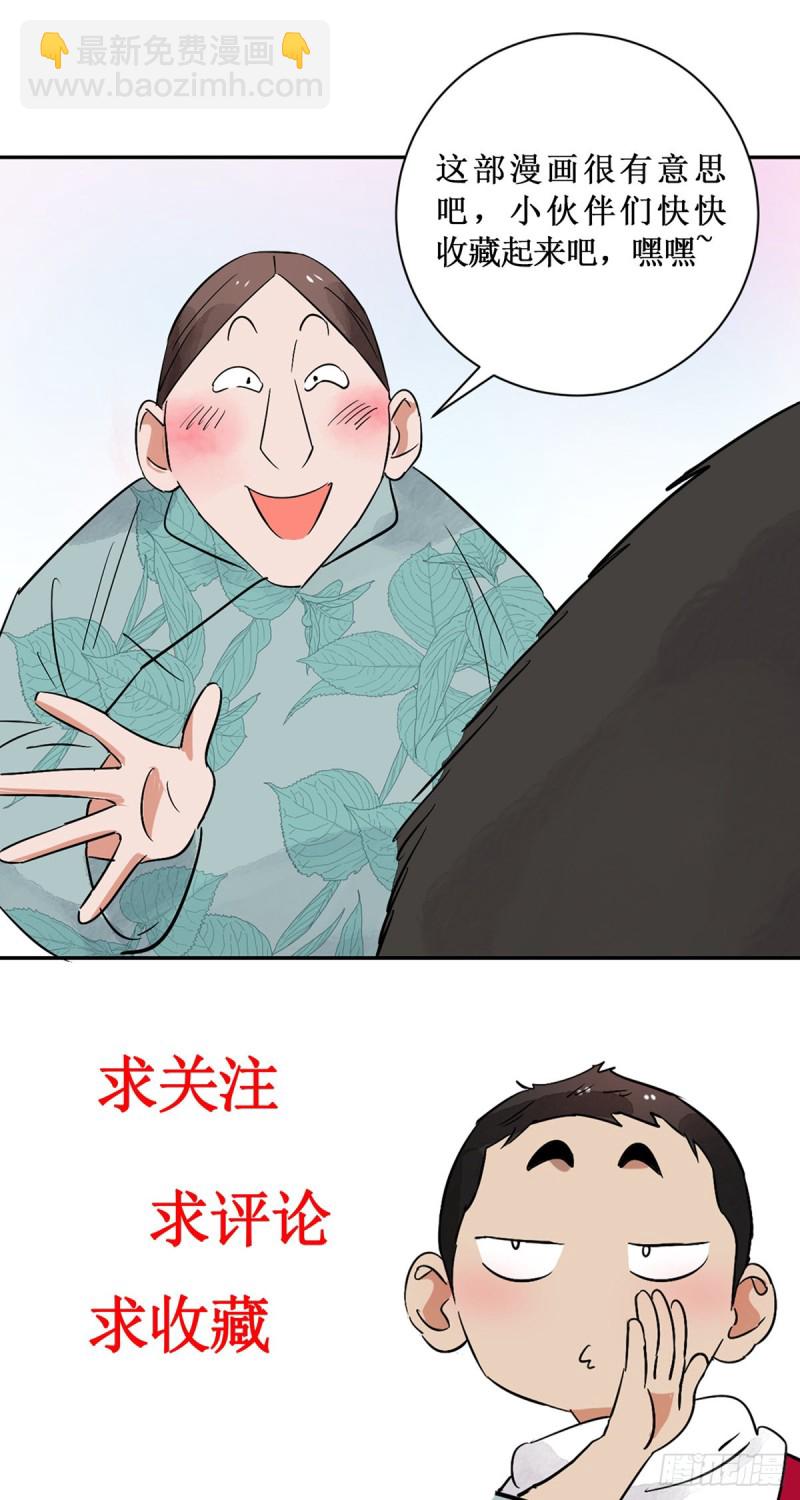 第65话 地狱新娘（十一）16