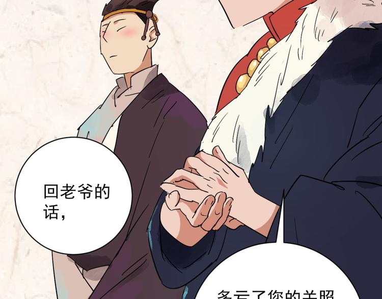 第13话 怀孕的公羊（一）10