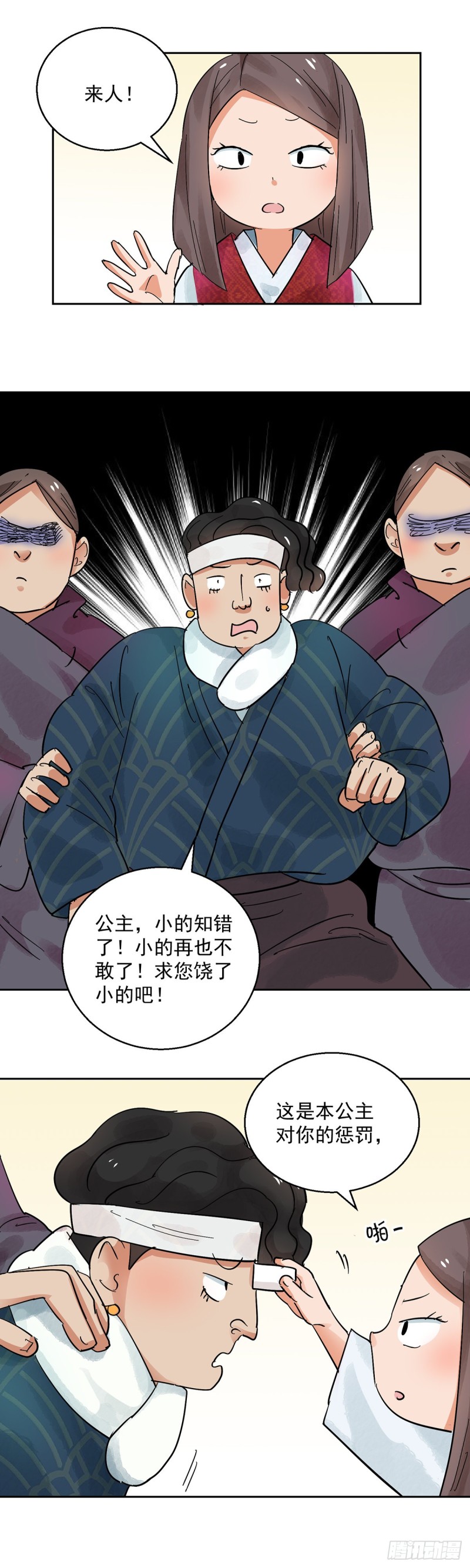 第67话 德吉公主（二）5