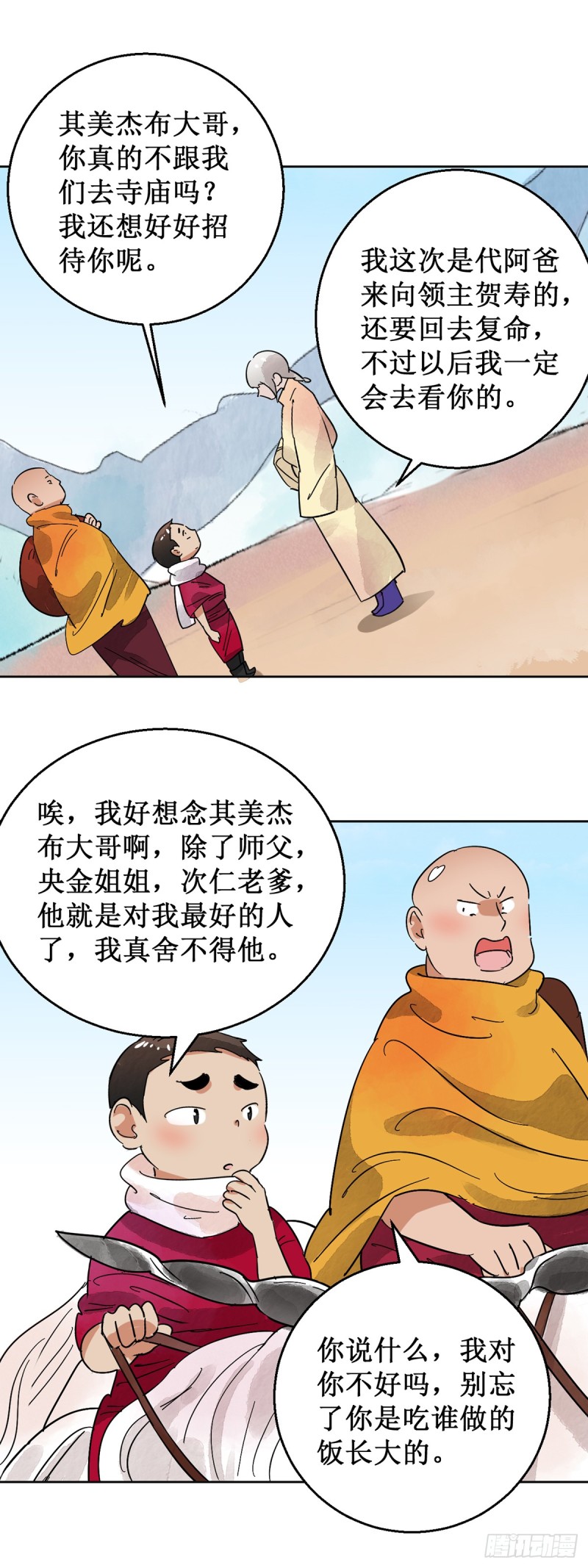 第55话 地狱新娘（一）1