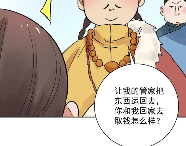 第28话 历练（五）14