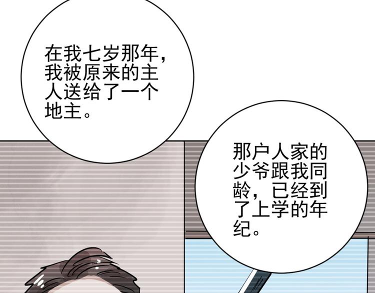 第38话 山贼鬼头（七）5